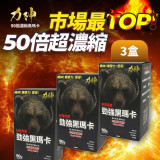 力神 Hardman 勁強秘魯 50:1 濃縮黑瑪卡 - 三瓶優惠裝 | 增強體力 對抗疲勞 | 50倍特濃萃取精華｜純天然無藥物成份｜香港行貨