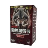 力神 Hardman 勁強秘魯 25:1 濃縮黑瑪卡 - 單瓶裝 | 溫和25倍濃縮 | 入門設計補而不燥 | 漸進式能量支持穩定體力 | 香港行貨