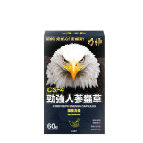 力神 Hardman CS-4 勁強人蔘蟲草(60粒) - 單盒裝 | 提升體力 | 對抗疲勞 | 維持呼吸道健康 | 香港行貨