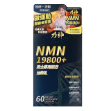 力神 Hardman NMN 19800+ 男士逆天回春丸(60粒) - 單盒裝 |  六大活性配方協同作用 | 高純度NMN細胞能量代謝 | 香港行貨