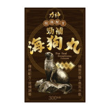 力神 Hardman 勁補海狗丸(300粒) - 單盒裝 | 溫補腎陽 | 補而不燥 | 延緩疲勞 | 傳統草本+現代骨膠原 | 香港行貨