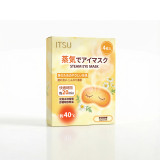 ITSU ST-2411 蒸汽眼罩|即開即熱|舒緩眼部疲勞|促進血液循環|香港行貨