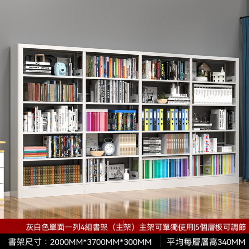 學校圖書館組合落地鋼製書架 - 灰白色(單面四組) | 層板卡扣式可調節 | 單層200kg承重
