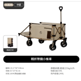 Naturehike 150+90L 全地形露營推車(CNK2450JJ017) - 卡其色 | 阻尼把手 | 堆疊容量大