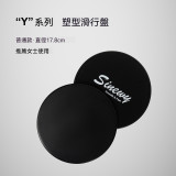 健身滑行盤 | 家用靜音滑行墊｜瑜伽普拉提核心訓練 健腹馬甲線翹臀滑盤 (黑色 常規款,一對裝)