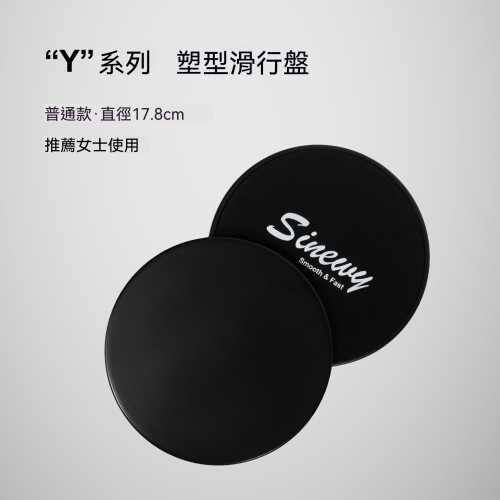 健身滑行盤 | 家用靜音滑行墊｜瑜伽普拉提核心訓練 健腹馬甲線翹臀滑盤 (黑色 常規款,一對裝)