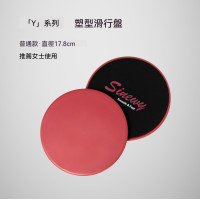 健身滑行盤 | 家用靜音滑行墊|瑜伽普拉提核心訓練 健腹馬甲線翹臀滑盤 (粉色 常規款,一對裝) 健身滑行盤 | 家用靜音滑行墊|瑜伽普拉提核心訓練 健腹馬甲線翹臀滑盤 (粉色 常規款,一對裝)