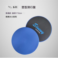 健身滑行盤 | 家用靜音滑行墊|瑜伽普拉提核心訓練 健腹馬甲線翹臀滑盤 (藍色 常規款,一對裝) 健身滑行盤 | 家用靜音滑行墊|瑜伽普拉提核心訓練 健腹馬甲線翹臀滑盤 (藍色 常規款,一對裝)