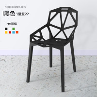 OEOLG-H609 北歐風鏤空塑膠休閑椅 - 黑色 | 150kg高承重 | 寬大坐面乘坐舒適 | 力學結構設計 | 現代幾何鏤空設計  (4張起訂)