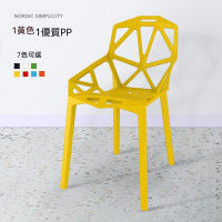 OEOLG-H609 北歐風鏤空塑膠休閑椅 - 黃色 | 150kg高承重 | 寬大坐面乘坐舒適 | 力學結構設計 | 現代幾何鏤空設計  (4張起訂)
