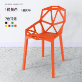 OEOLG-H609 北歐風鏤空塑膠休閑椅 - 橙色 | 150kg高承重 | 寬大坐面乘坐舒適 | 力學結構設計 | 現代幾何鏤空設計  (4張起訂)