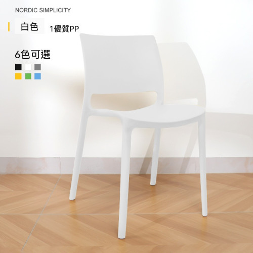 OEOLG-H669 全塑創意休閑椅 - 白色 | 可堆疊節省倉儲空間 | 人體工學曲線靠背 | 磨砂表面觸感細緻防手滑  (4張起訂)