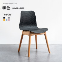 OEOLG-H688 輕奢可疊放木腳靠背塑膠椅 - 黑色 | 150kg超强承重力 | 力學結構穩固耐用 | 防滑耐磨膠粒 (4張起訂)