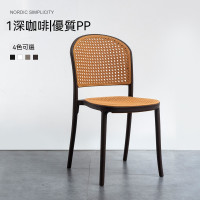 OEOLG-H693 侘寂風仿藤編休閑塑膠椅 - 咖啡色 | 可堆疊收納省空間 | 中古風休閒椅 | 防水防曬耐用 (4張起訂)