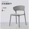 OEOLG-H700 北歐簡約可堆疊塑膠牛角椅 - 灰色| 創意牛角造型設計 | 輕盈防滑耐磨椅腳 | 曲形靠背包裹性強 (4張起訂)