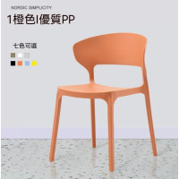 OEOLG-H700 北歐簡約可堆疊塑膠牛角椅 - 橙色| 創意牛角造型設計 | 輕盈防滑耐磨椅腳 | 曲形靠背包裹性強 (4張起訂)