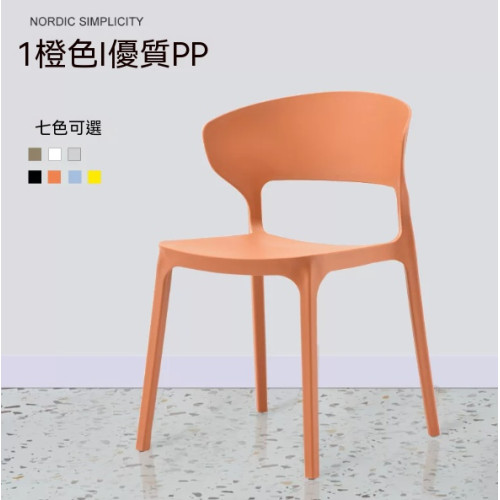 OEOLG-H700 北歐簡約可堆疊塑膠牛角椅 - 橙色| 創意牛角造型設計 | 輕盈防滑耐磨椅腳 | 曲形靠背包裹性強 (4張起訂)