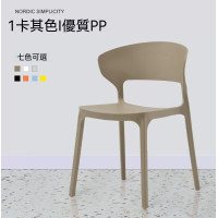 OEOLG-H700 北歐簡約可堆疊塑膠牛角椅 - 卡其色| 創意牛角造型設計 | 輕盈防滑耐磨椅腳 | 曲形靠背包裹性強 (4張起訂)