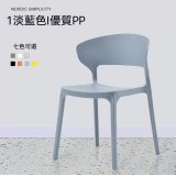 OEOLG-H700 北歐簡約可堆疊塑膠牛角椅 - 淺藍色| 創意牛角造型設計 | 輕盈防滑耐磨椅腳 | 曲形靠背包裹性強 (4張起訂)