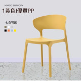 OEOLG-H700 北歐簡約可堆疊塑膠牛角椅 - 黃色| 創意牛角造型設計 | 輕盈防滑耐磨椅腳 | 曲形靠背包裹性強 (4張起訂)