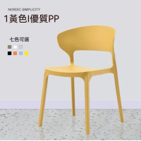 OEOLG-H700 北歐簡約可堆疊塑膠牛角椅 - 黃色| 創意牛角造型設計 | 輕盈防滑耐磨椅腳 | 曲形靠背包裹性強 (4張起訂)