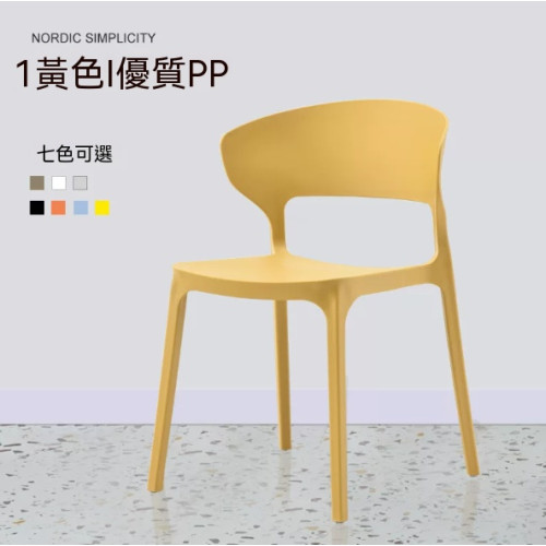 OEOLG-H700 北歐簡約可堆疊塑膠牛角椅 - 黃色| 創意牛角造型設計 | 輕盈防滑耐磨椅腳 | 曲形靠背包裹性強 (4張起訂)