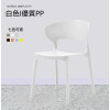 OEOLG-H700 北歐簡約可堆疊塑膠牛角椅 - 白色 | 創意牛角造型設計 | 輕盈防滑耐磨椅腳 | 曲形靠背包裹性強 (4張起訂)