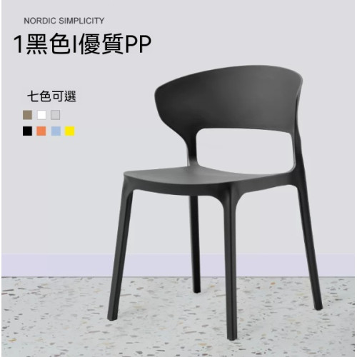 OEOLG-H700 北歐簡約可堆疊塑膠牛角椅 - 黑色 | 創意牛角造型設計 | 輕盈防滑耐磨椅腳 | 曲形靠背包裹性強 (4張起訂)