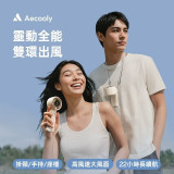 AECOOLY PB02-A Halo 02 多功能渦輪手提風扇 - 白色｜無線風扇｜便攜風扇｜手提風扇｜掛頸風扇｜座枱風扇｜座檯風扇