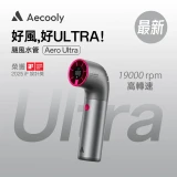 Aecooly Aero Ultra 高速風扇 PH03 無線風扇｜便攜風扇 | 灰紫色 | 香港行貨 十八個月保養