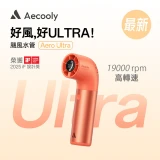 Aecooly Aero Ultra 高速風扇 PH03 無線風扇｜便攜風扇 | 橙色 | 香港行貨 十八個月保養