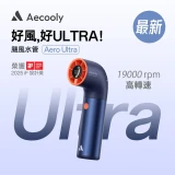 Aecooly Aero Ultra 高速風扇 PH03 無線風扇｜便攜風扇 | 藍橙色 | 香港行貨 十八個月保養