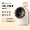Aecooly Chic 01 渦輪桌面風扇 TB01｜無線座枱風扇 | 米白色 | 香港行貨 十八個月保養
