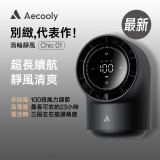 Aecooly Chic 01 渦輪桌面風扇 TB01｜無線座枱風扇 | 黑色 | 香港行貨 十八個月保養