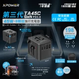XPower 第三代 TA45C 8輸出PD3.0 45W GaN旅行充電器 | 香港行貨
