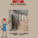 全板式移動摺疊屏風 - 1*2米 (1塊單獨使用) 3塊起訂 | 包送貨上門及安裝