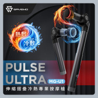 SAVEWO Pulse Ultra MG-U1 伸縮折疊冷熱專業按摩槍 - 黑色 | 冷熱雙效 | 12mm 專業深層衝程 | 便攜折疊輕巧耐用 | 香港行貨 SAVEWO Pulse Ultra MG-U1 伸縮折疊冷熱專業按摩槍 - 黑色 | 冷熱雙效 | 12mm 專業深層衝程 | 便攜折疊輕巧耐用 | 香港行貨