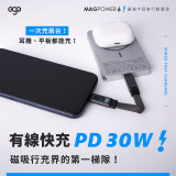 EGO M17Air MagPower 6 @ QI2.2 10000mAh Powerbank - 藍色 | 全球最細 30W PD & Qi2.2 認證外置電 | 石墨烯散熱 | 158g 超輕最薄 | 香港行貨