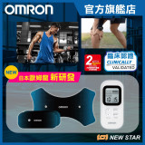OMRON - 歐姆龍 運動肌肉關節鎮痛修復器 HV-F030