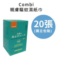 COMBI Anti-Mosquito Wipes 防蚊濕紙巾|20張獨立包裝|無 DEET 配方|無酒精配方|香港行貨 COMBI Anti-Mosquito Wipes 防蚊濕紙巾|20張獨立包裝|無 DEET 配方|無酒精配方|香港行貨