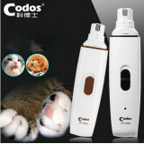 Codos CP-3301 電動寵物磨甲器