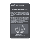 日本SOUYI 手機防電波輻射離子貼 - 黑色 | 日本製造 | 香港行貨
