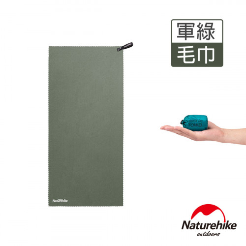 Naturehike 迷你便攜細纖維戶外吸水速乾毛巾 (NH19Y001-J) - 綠色
