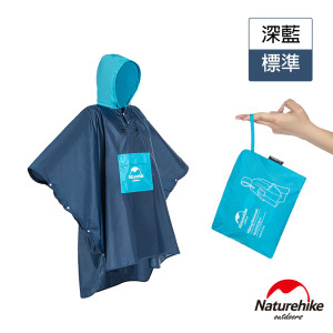 Naturehike 戶外拼色摺疊收納雨衣 標準款 (NH19Y036-Y) - 藍色