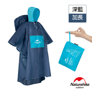 Naturehike 戶外拼色摺疊收納雨衣 加大款 (NH19Y036-Y) - 藍色