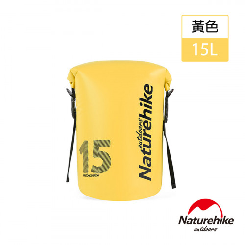 Naturehike 15L波賽頓乾濕分離防水袋 (NH18F007-D) |  防水雙肩背包收納袋  - 黃色