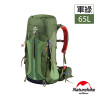 Naturehike 65+5L 雲徑重裝登山後背包 (NH16Y065-Q) | 行山背囊 露營背包 自助旅行包  - 綠色