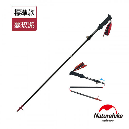 Naturehike ST07標準款輕量碳纖維五節行山杖 (NH18D010-Z) | 98-115CM便攜登山杖 - 紫色