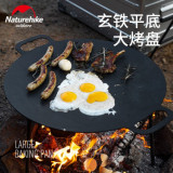 NatureHike 49cm玄鐵平底鐵板燒烤盤 (NH20SK003) | 戶外野餐露營燒烤架 - 圓形