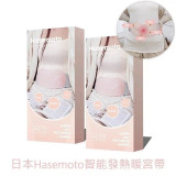 Hasemoto 日本智能石墨發熱暖腹帶 | 驅寒暖宮腹帶 | 香港行貨一年保養